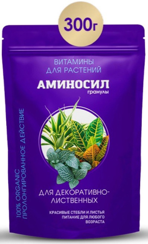 Аминосил д/декоративно-лиственных, гранулы 300г