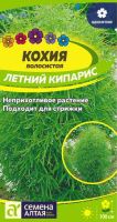 Кохия Летний кипарис купить