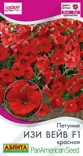 Петуния Изи вейв F1 красная