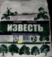 Известь гашеная Пушонка 2кг купить