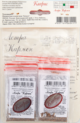 Астра Кармен 2