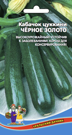 Кабачок Черное Золото - цуккини 