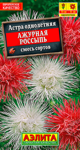 Астра Ажурная россыпь, смесь 