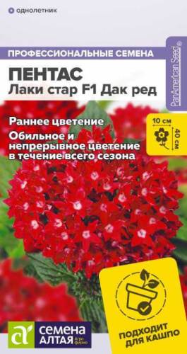 Пентас Лаки стар F1 Дак ред ланцетовидный 3шт