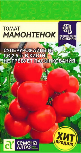 Томат Мамонтенок