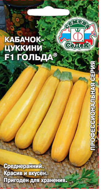 Кабачок Гольда Цуккини F1®