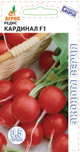Редис Кардинал F1 ЭКОНОМ