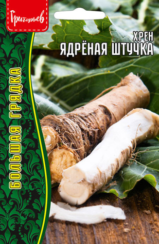 Хрен Ядрёная штучка