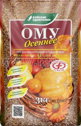 ОМУ "Осеннее" 3кг