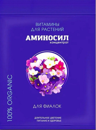 Аминосил д/фиалок, концентрат 5мл