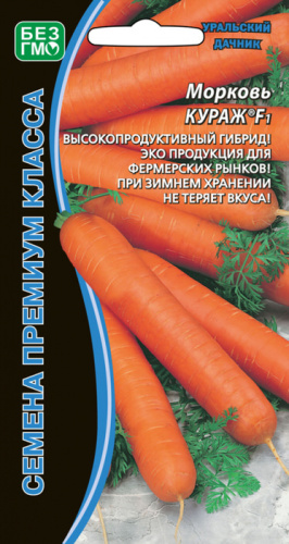 Морковь Кураж F1