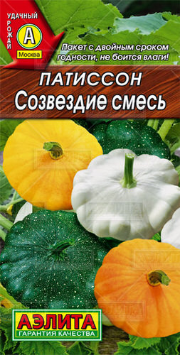 Патиссон Созвездие смесь 