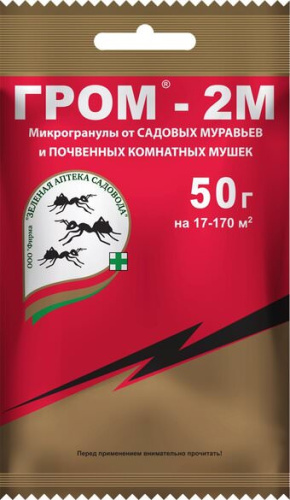 Гром-2М 50г