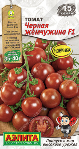 Томат Черная жемчужина