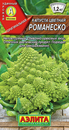 Капуста (цветная) Романеско