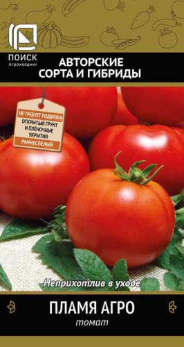 Томат Пламя Агро