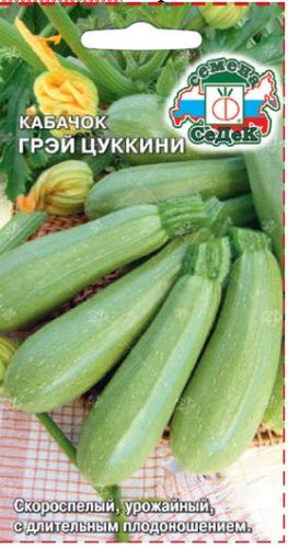 Кабачок Грэй цуккини (св-зеленый)