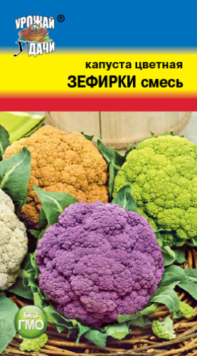 Капуста (цветная) Зефирки Смесь 