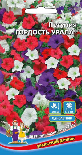 Петуния Гордость Урала