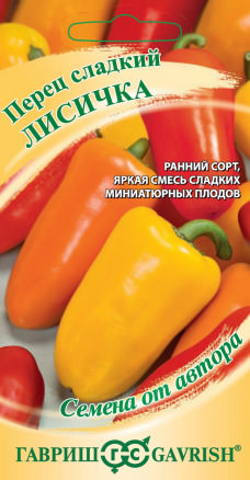 Перец Лисичка смесь автор. Н25