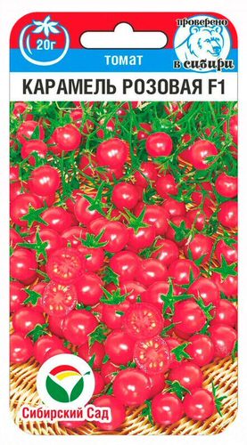 Томат Черри Карамель розовая F1 15шт