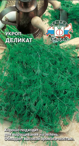 Укроп Деликат 
