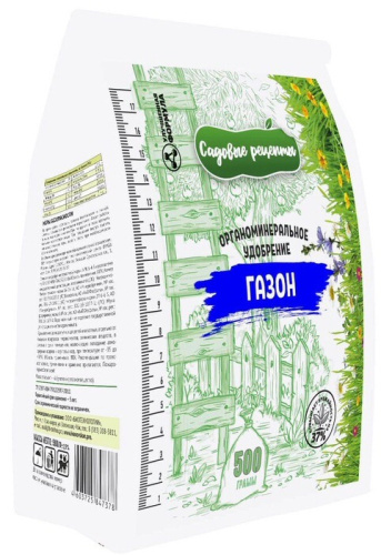 ОМУ Газон 500г/25
