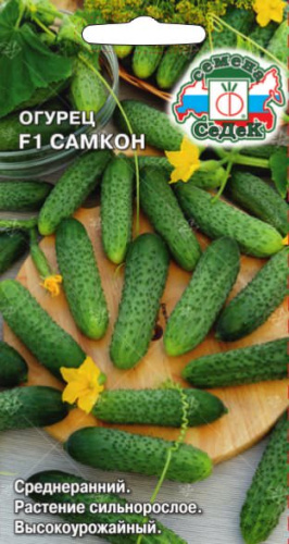 Огурец Самкон  F1