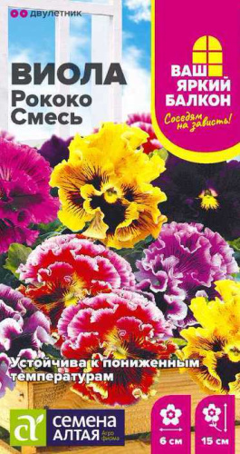 Виола Рококо Смесь 