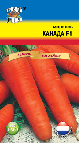 Морковь лента Канада F1 