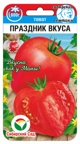 Томат Праздник вкуса