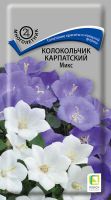 Колокольчик карпатский Микс  купить