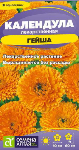 Календула Гейша