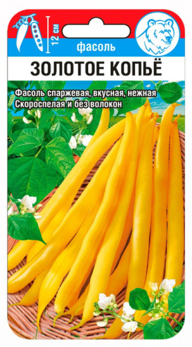 Фасоль Золотое копье