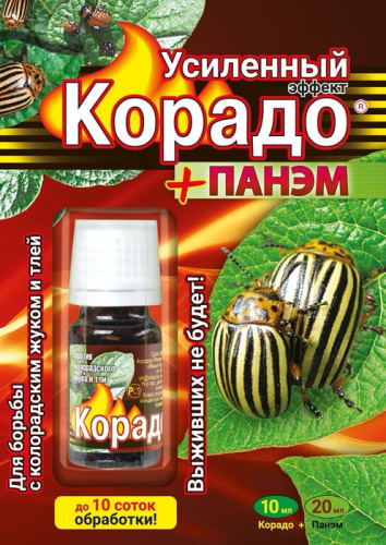 Корадо 10мл+Панэм 5*4мл усиленный эффект