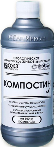 Компостин ускоритель д/компоста 500г