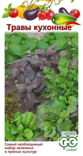 Кухонные травы 