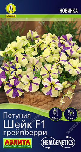 Петуния Шейк F1 грейпберри