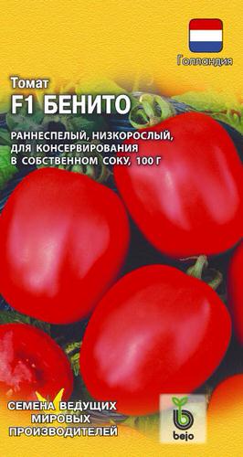 Томат Бенито F1