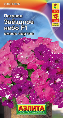 Петуния Звездное небо F1, смесь 