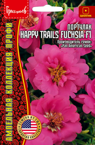 Портулак ампельный Happy Trails Fuchsia F1
