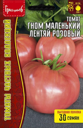 Томат Гном Маленький Лентяй Розовый