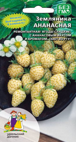 Земляника Ананасная (УД) ГЕЛЕВОЕ ДРАЖЕ