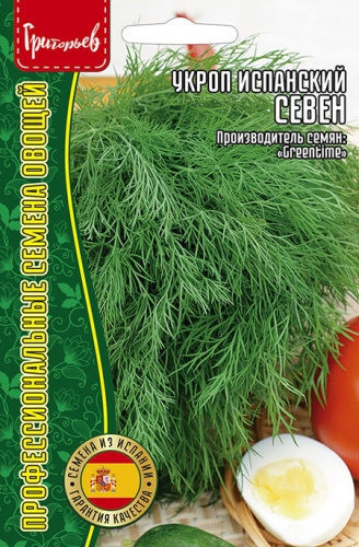 Укроп Испанский Севен