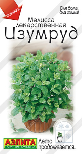 Мелисса лекарственная Изумруд 0,1г