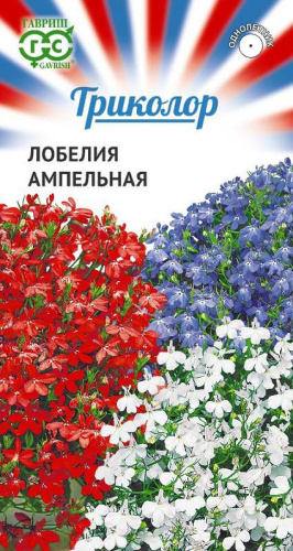 Лобелия смесь Триколор ампельная