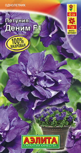 Петуния Деним F1 многоцветковая махровая