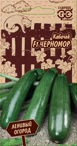 Кабачок Черномор 