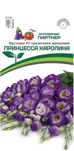 Эустома Принцесса F1 Каролина срезоч. махр. голубая