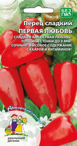 Перец Первая любовь